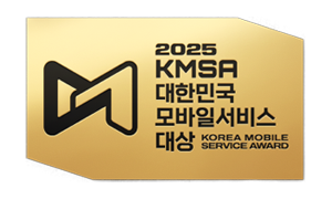 2025 대한민국 모바일서비스 대상