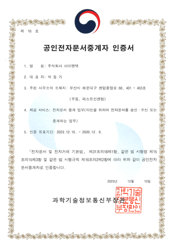 인증마크 2 확대 이미지