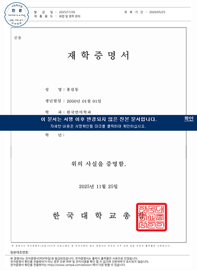 전자증명서 예시