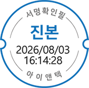 전자증명서 서명 예시