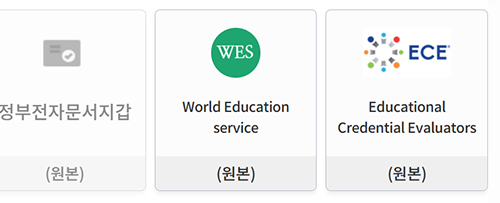 보관함 발송 기관 선택 예시