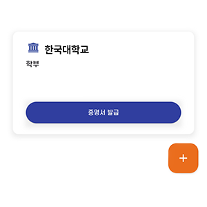 학적 등록 예시