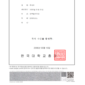 진위확인 메뉴 선택 예시
