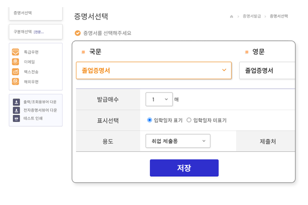 결제 화면